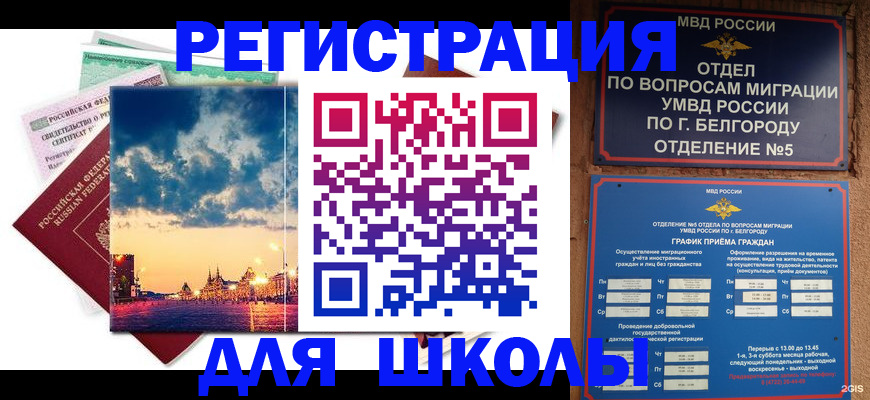 прописка от собственника в Дивногорске
