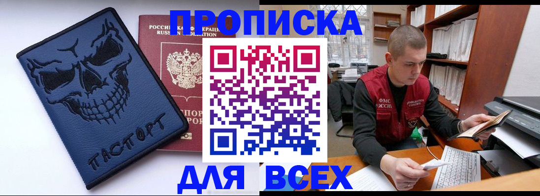 временная регистрация гарантия в Дивногорске